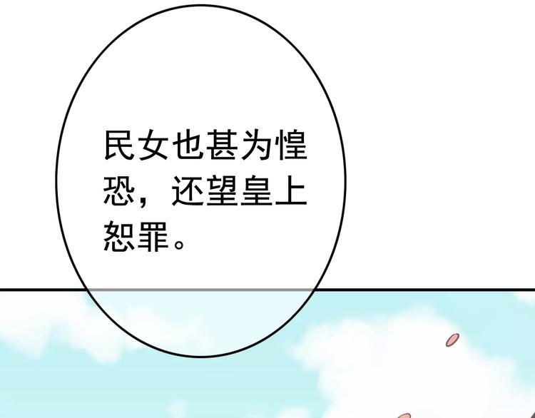 第2话 黏…黏在一起了！？146