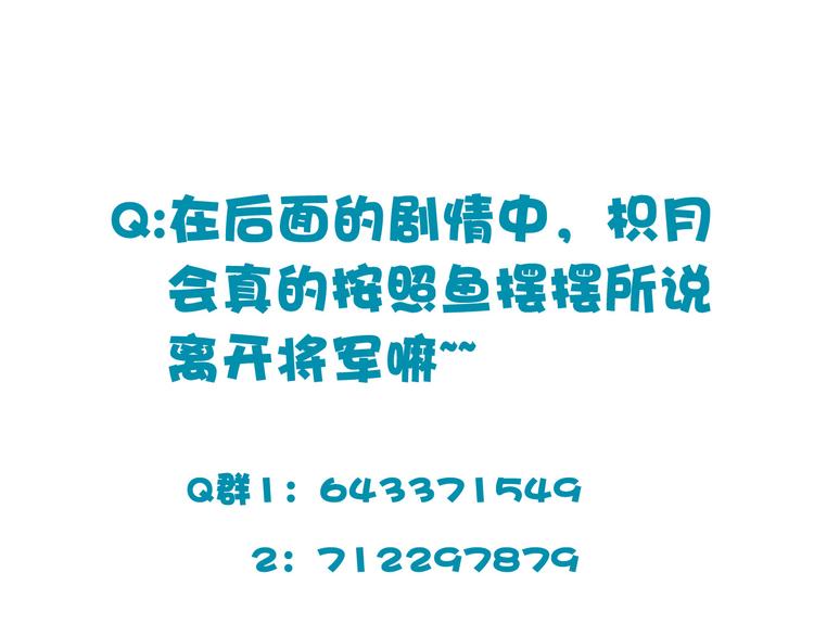 第22话 跟我走吧！80