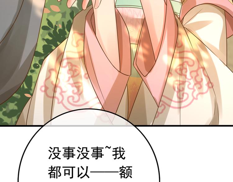 第5话 我定会护你一路平安51