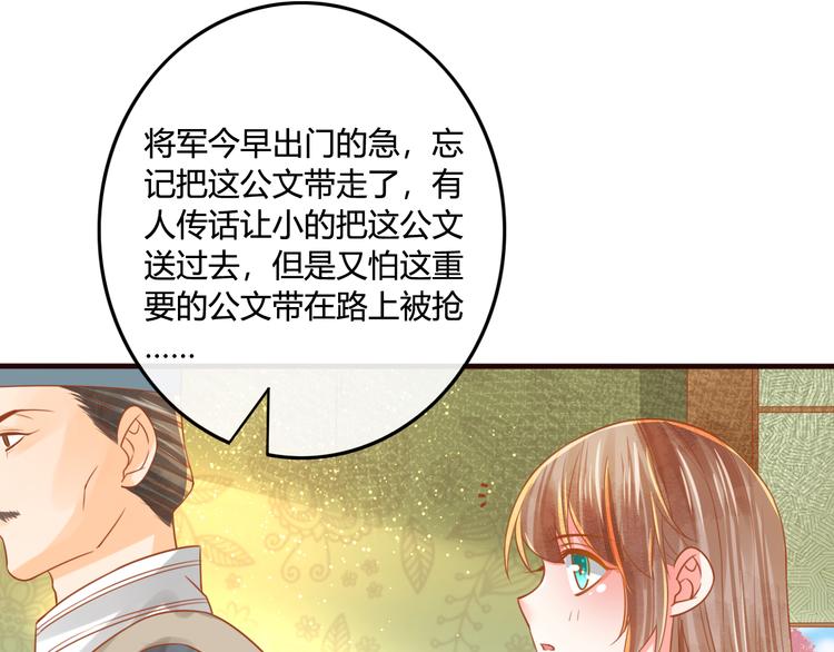 第13话 金屋藏娇33
