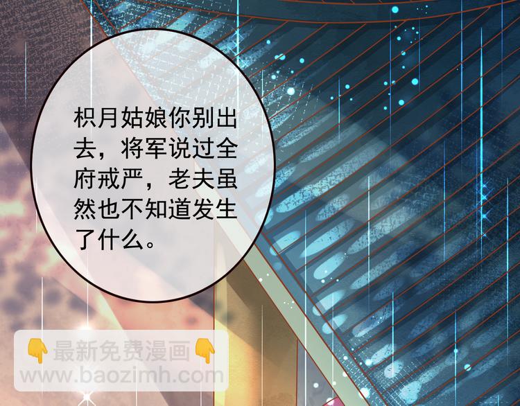 第17话  宫中异变54