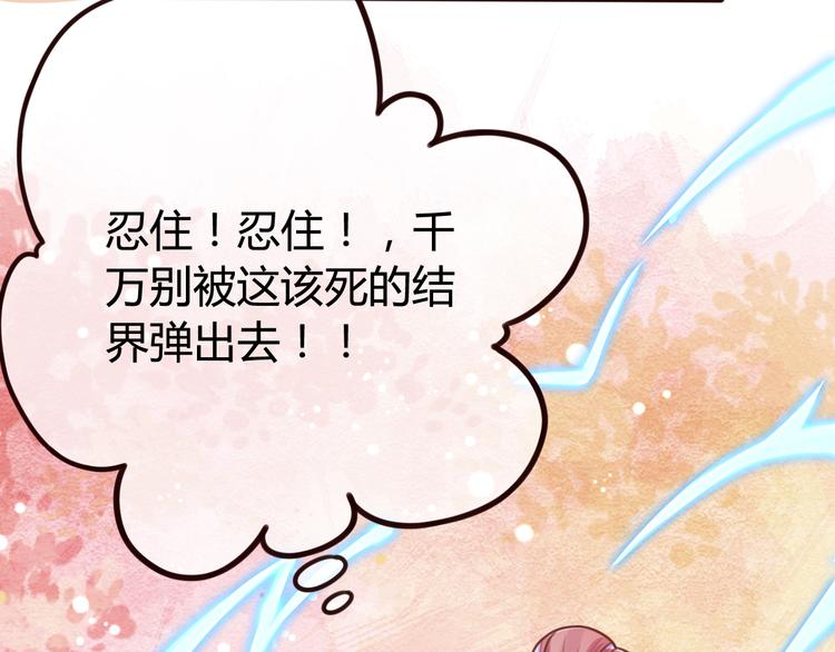 第10话 擅闯府邸34