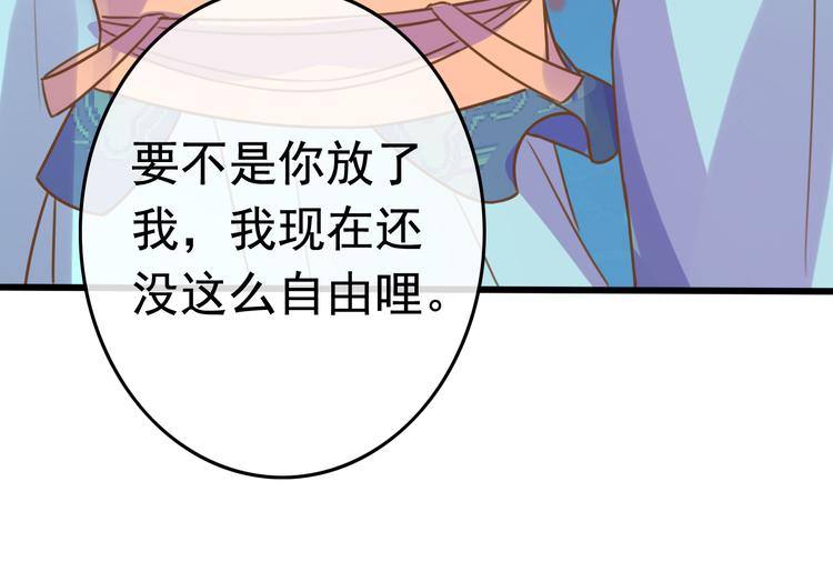 第5话 我定会护你一路平安154