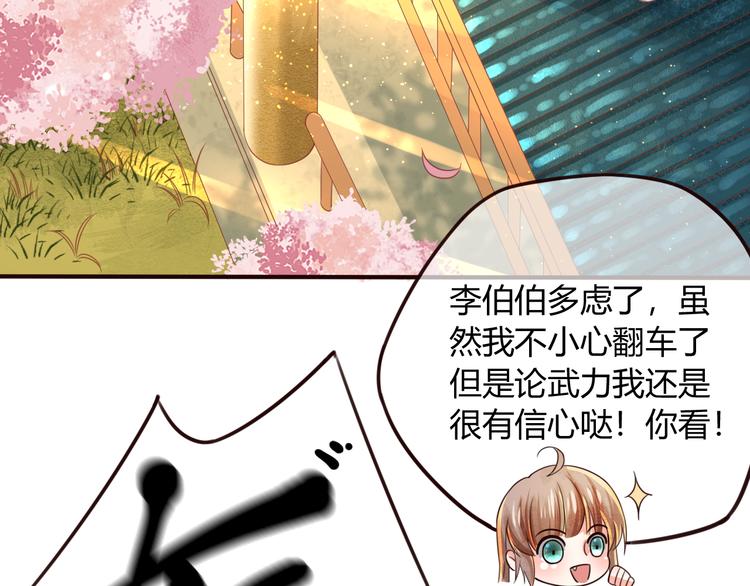 第13话 金屋藏娇44