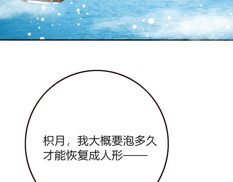 第23话 雪山共浴81
