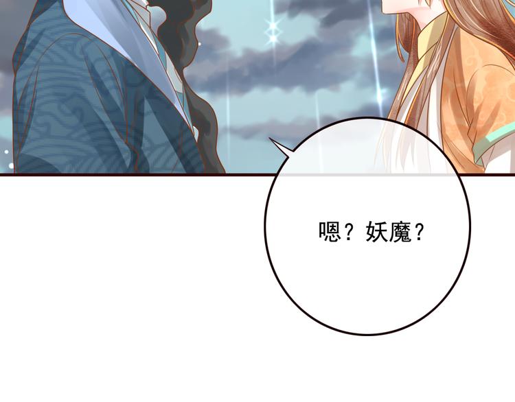 第17话  宫中异变71