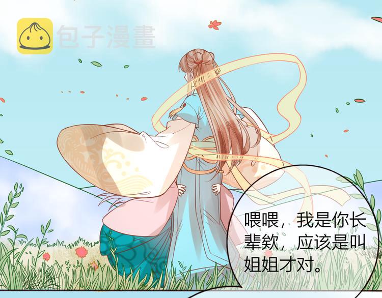 第29话 抛弃我？54