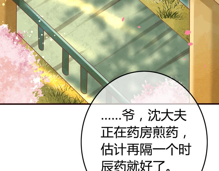 第11话 对不起，谢谢你28