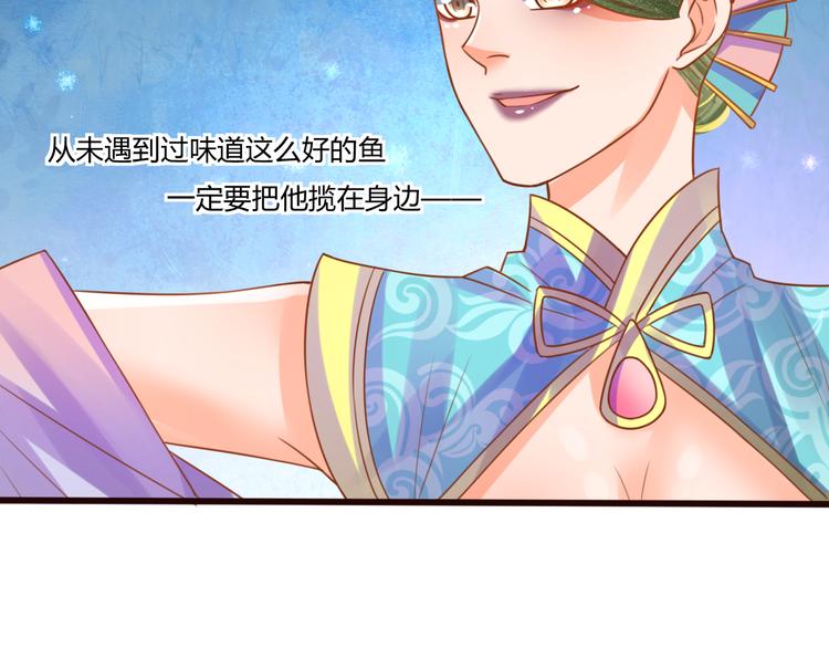 第9话 谁说我是妖？86