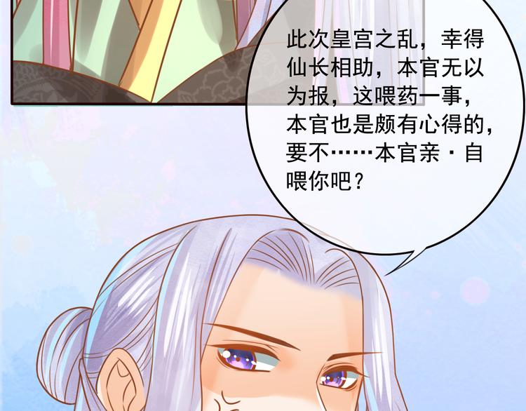 第18话  性命攸关80