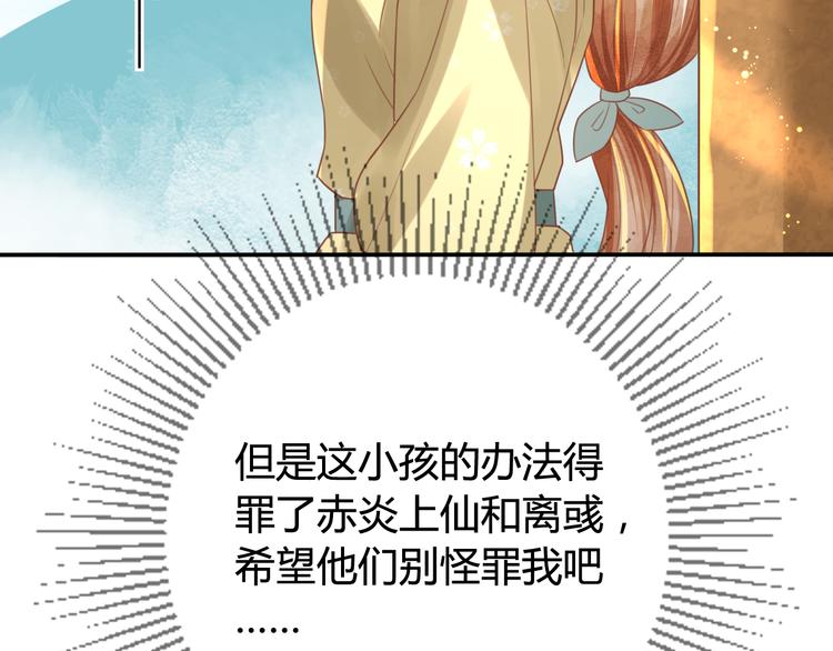第8话 邪魔作祟30