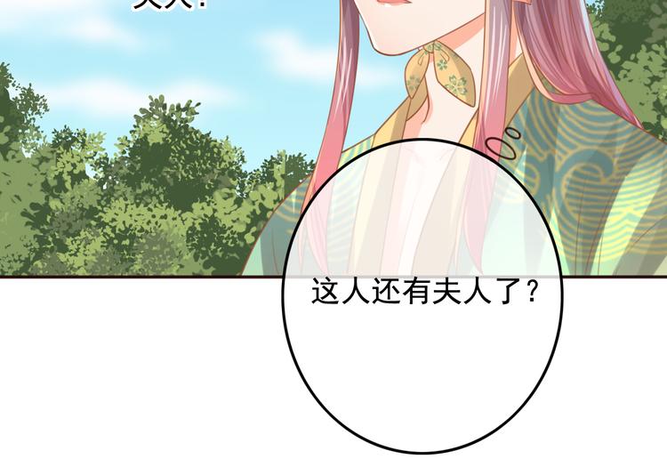 第16话  护你周全22