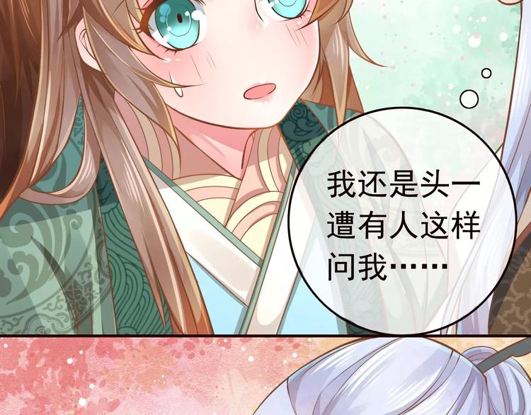 第2话 黏…黏在一起了！？40