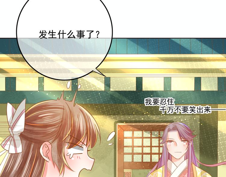 第21话 将军变身59