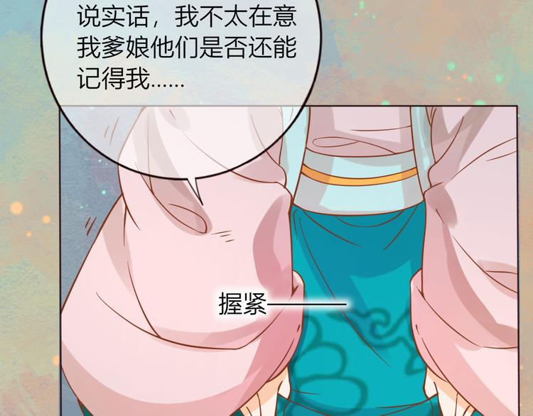 第29话 抛弃我？45