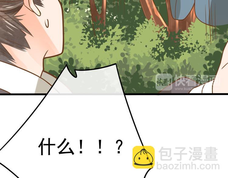 第5话 我定会护你一路平安89
