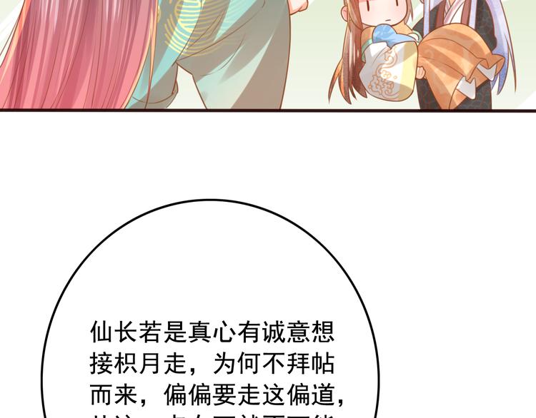 第15话 想要靠近她70