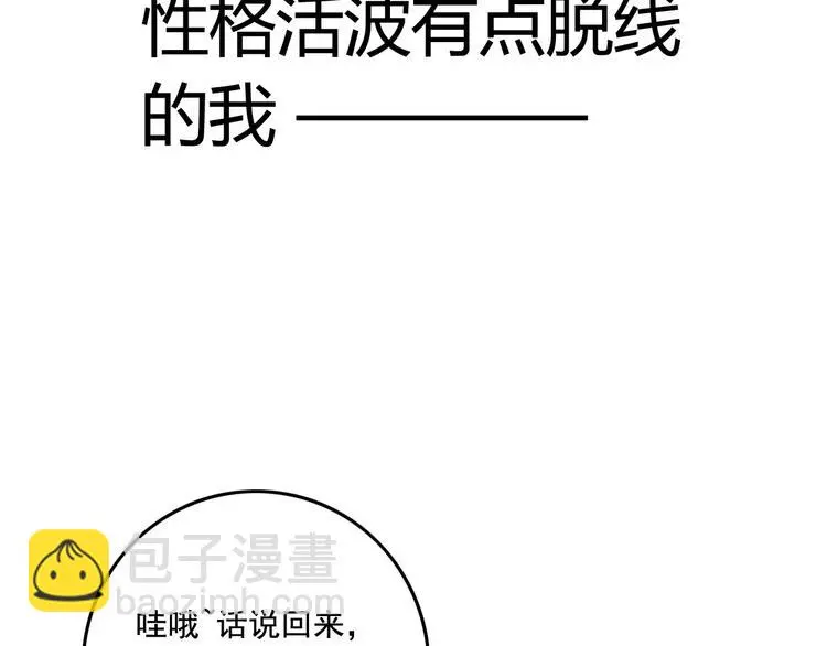 序章 天上掉下个小仙女27