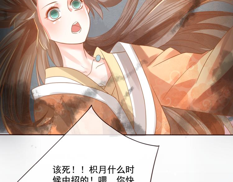 第17话  宫中异变34