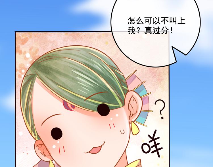 第20话  下毒？68