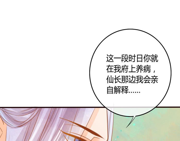 第12话 黑气作俑者56