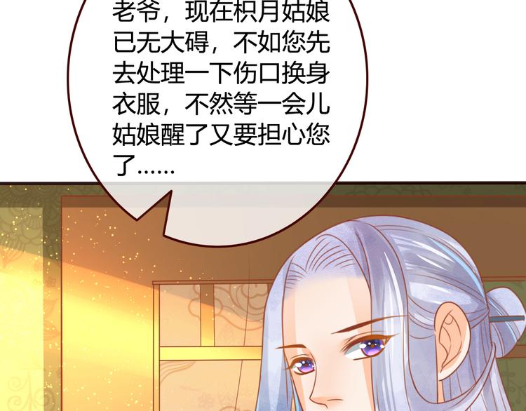 第14话 喂药71