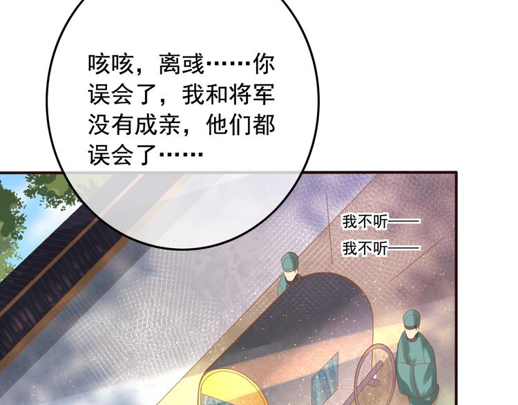 第16话  护你周全29