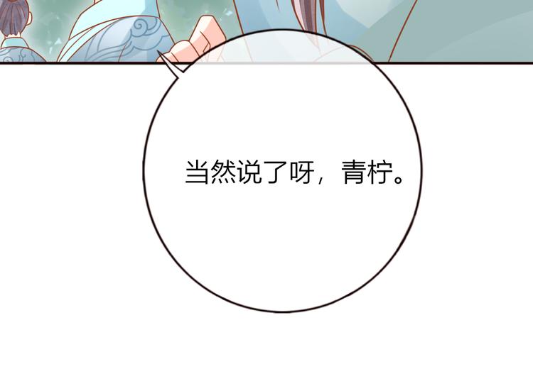 第28话 为我梳头72