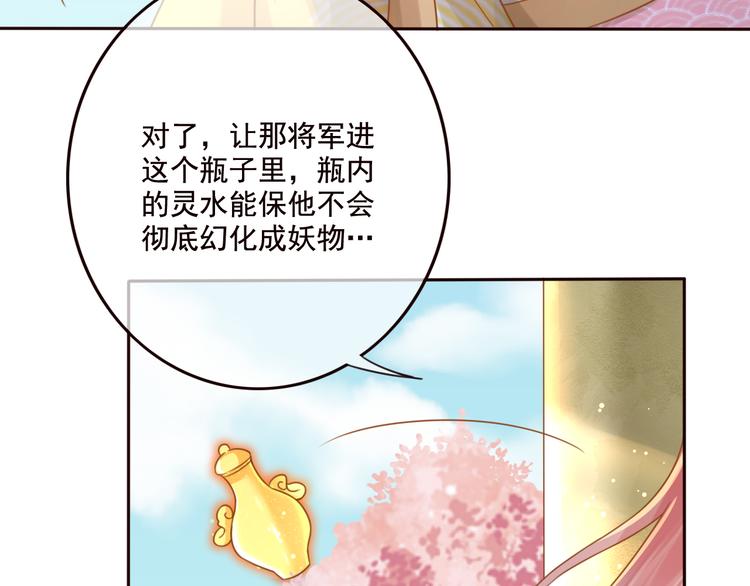 第22话 跟我走吧！38