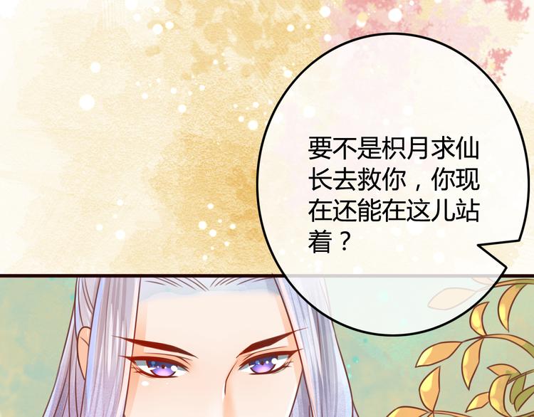 第10话 擅闯府邸63