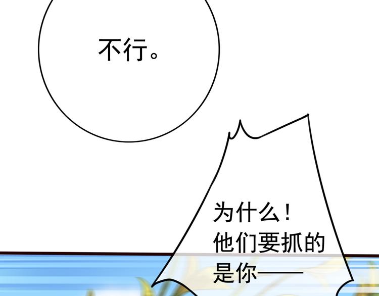 第5话 我定会护你一路平安112
