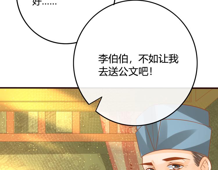 第13话 金屋藏娇38