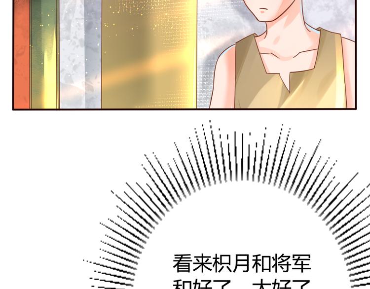 第8话 邪魔作祟4