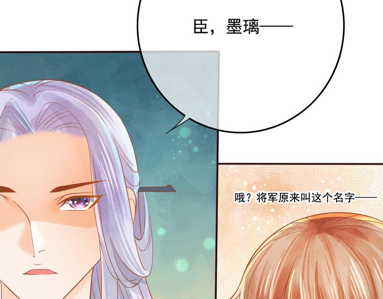 第16话  护你周全49