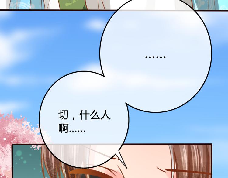 第12话 黑气作俑者71