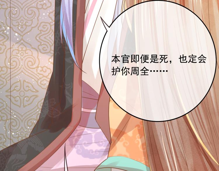 第16话  护你周全36