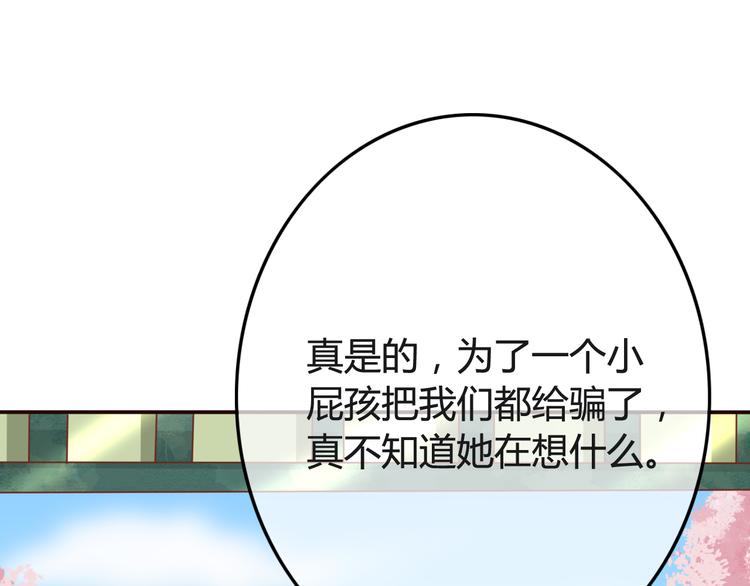 第10话 擅闯府邸75