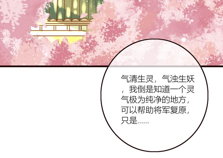第21话 将军变身82