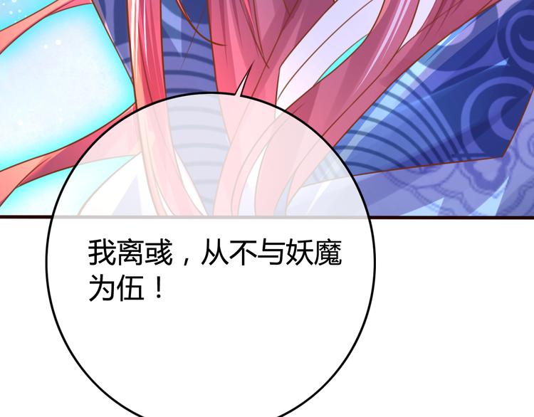 第9话 谁说我是妖？95