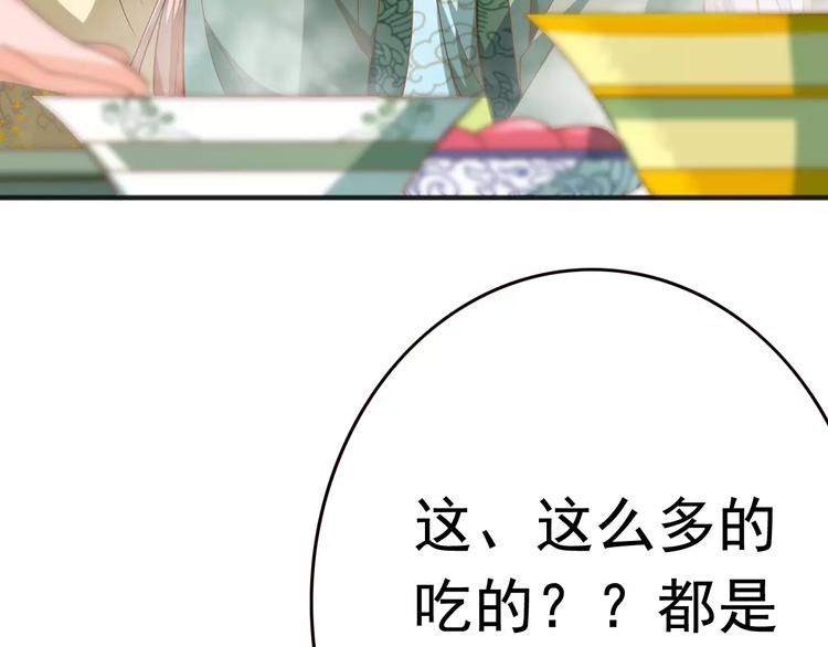 第3话 怎么越收越紧了！75