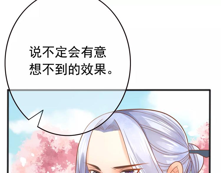 第3话 怎么越收越紧了！25
