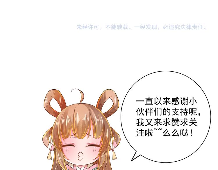 第27话  小时候的上神84
