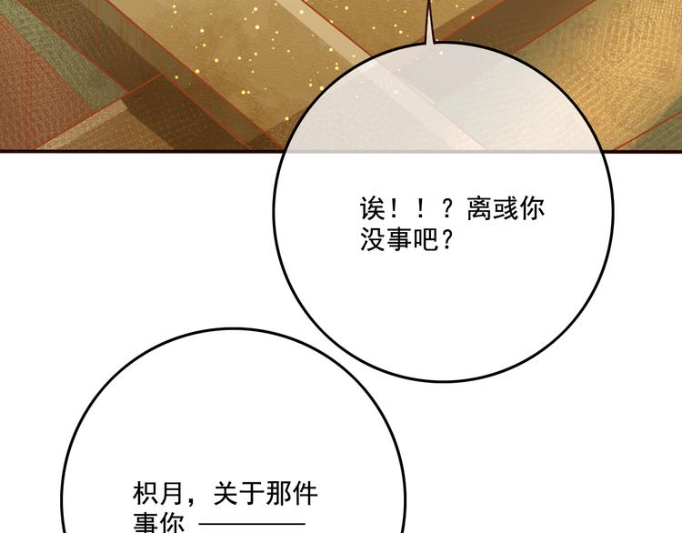第20话  下毒？42