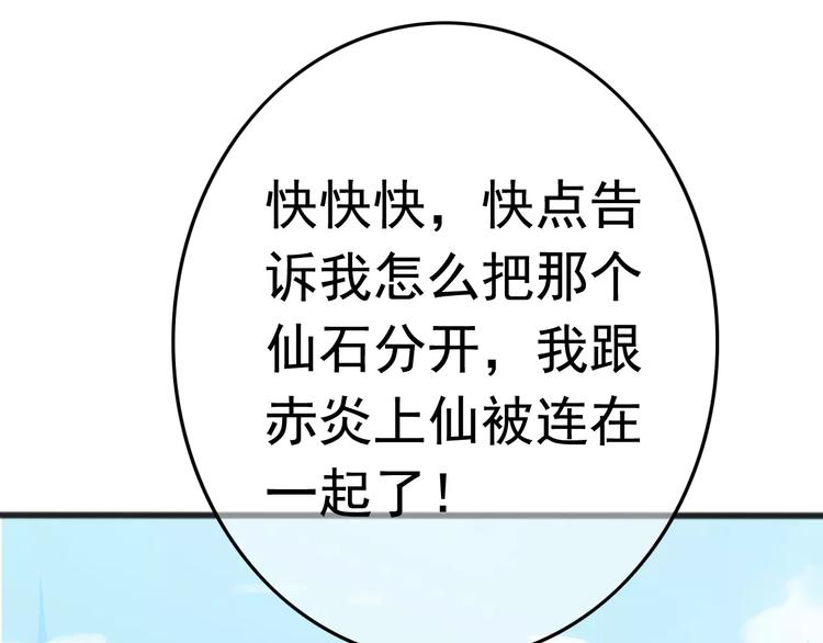 第3话 怎么越收越紧了！100