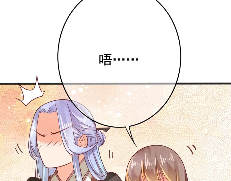 第3话 怎么越收越紧了！110