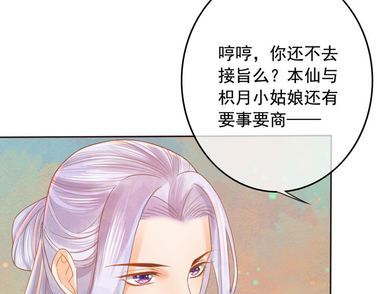 第16话  护你周全7