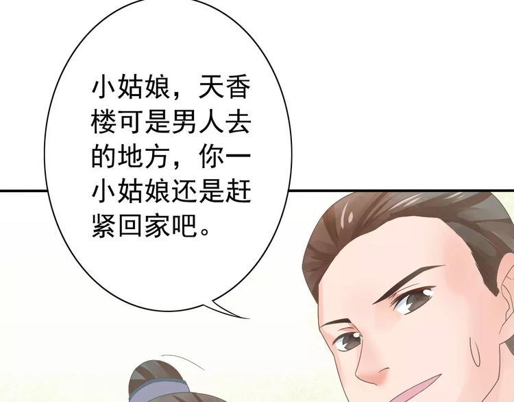 第1话 初次相遇65