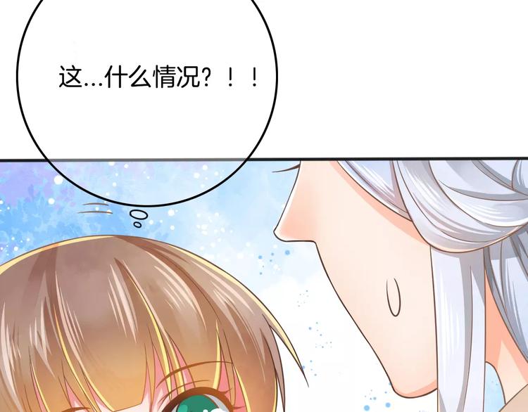 第2话 黏…黏在一起了！？15