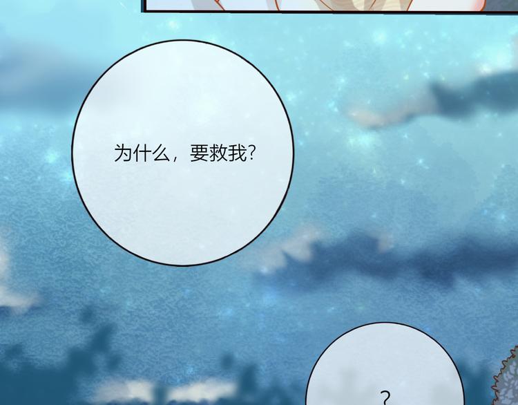第27话  小时候的上神47