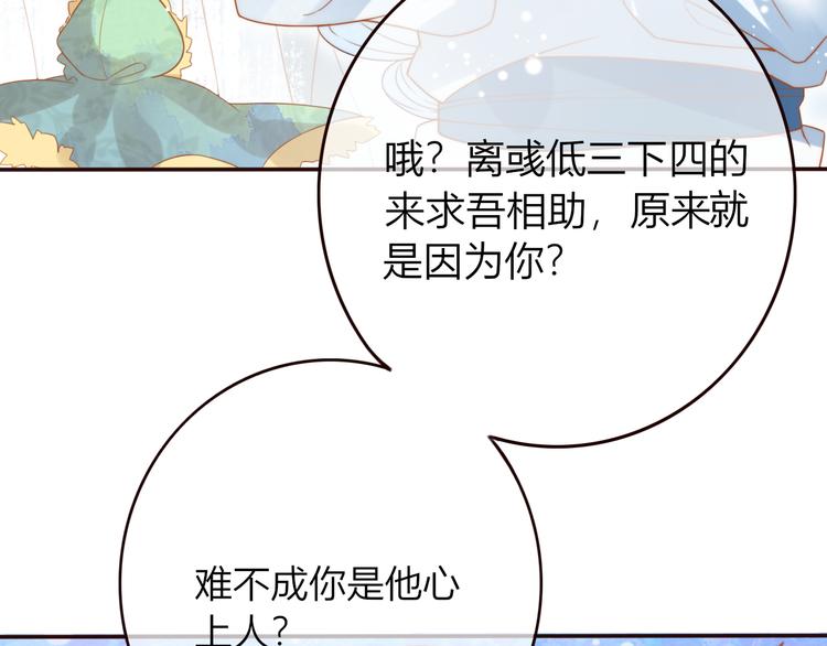 第23话 雪山共浴35